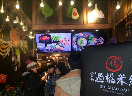 十秒到云南過橋米線第二批免費(fèi)試吃中獎名單公布&mdash;&mdash;加微信抽免單