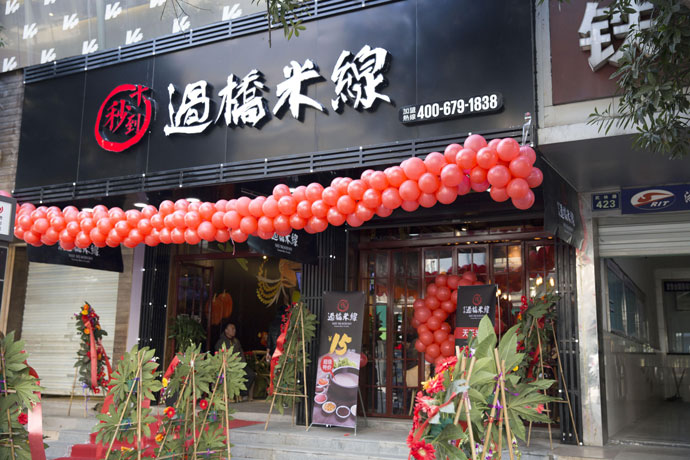 Duang~！加了特效的美食之行，從杭城十秒到云南，你造嗎？