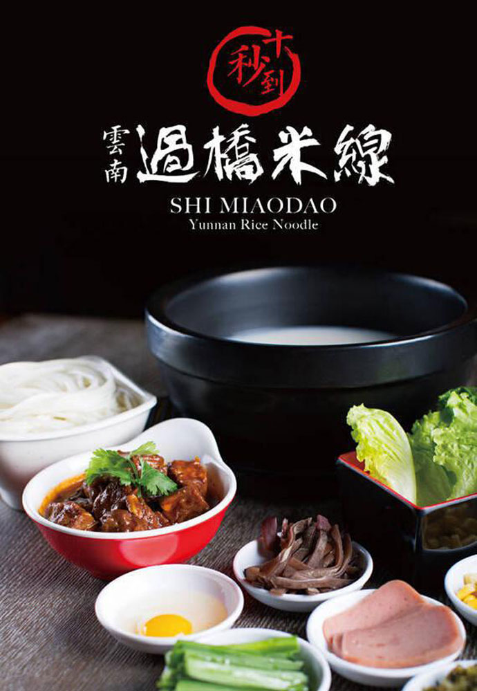 米線還可以這么&ldquo;快&rdquo;!你造嗎？