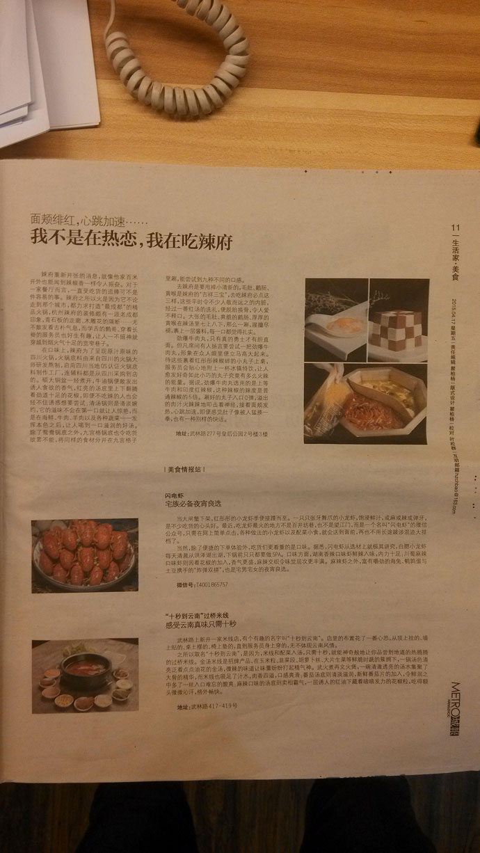 十秒到云南過橋米線被情報站盯上了&mdash;&mdash;詳見杭州城報美食情報站欄目