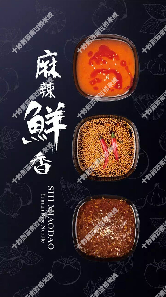 過橋米線加盟哪家好