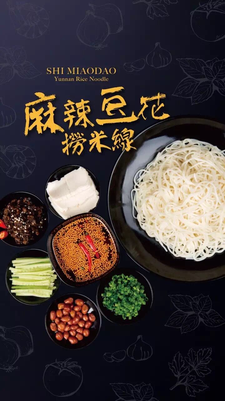 十秒到云南過(guò)橋米線 新疆加盟新店！