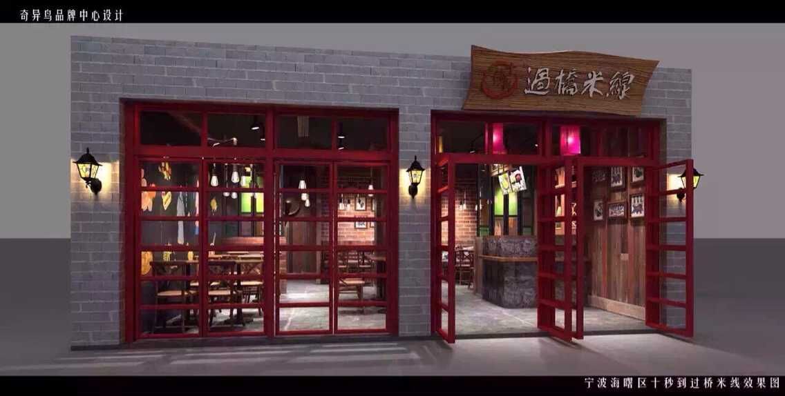 舌尖上的商機(jī) 云南過橋米線加盟條件