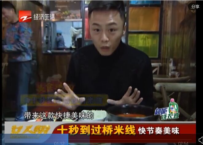 云南過橋米線 如何正確經營