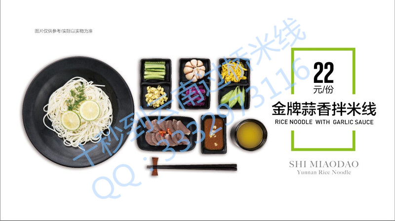 十秒到云南過橋米線 夏日涼拌系列&ldquo;美味有約&rdquo;