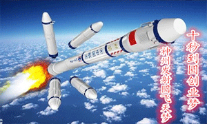 神州發(fā)射圓飛天夢 米線加盟十秒到圓創(chuàng)業(yè)夢