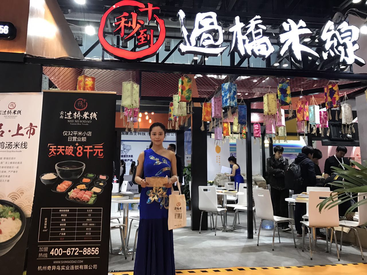 加盟投資創業項目什么好？