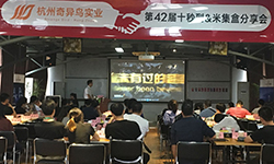 第42屆十秒到米線加盟招商會圓滿落幕