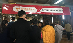  2017年12月22日，第55屆十秒到米線招商會成功召開