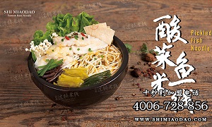 創(chuàng)業(yè)開店，特色過橋米線加盟怎么樣?