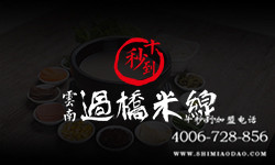 過(guò)橋米線店的賺錢之道，摸透這三點(diǎn)你就都懂了！