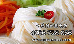 十秒到米線店，米線加盟品牌