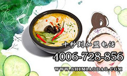 米線加盟好嗎？十秒到創(chuàng)新口味獨占市場