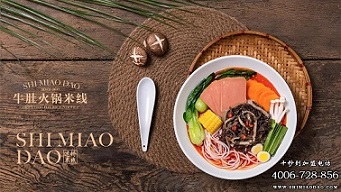 米線加盟好做嗎？十秒到廣受大眾喜愛