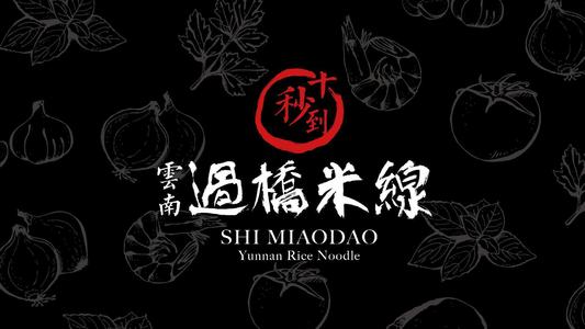 十秒到過橋米線加盟，告訴你如何創(chuàng)造財富