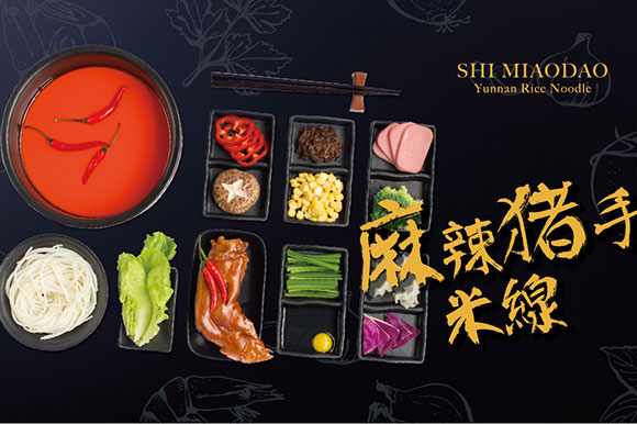過橋米線加盟市場前景可觀,投資者鐘愛的小本創(chuàng)業(yè)項目