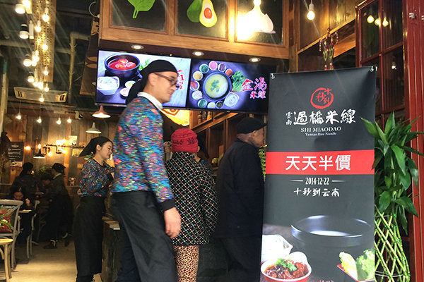 開店經(jīng)驗分享，如何花十幾萬的投資開一家成功的米線店？