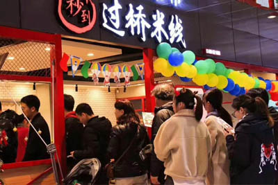 加盟個過橋米線要多少資金 先從這三部分分析