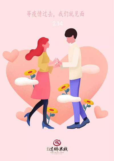 十秒到過橋米線