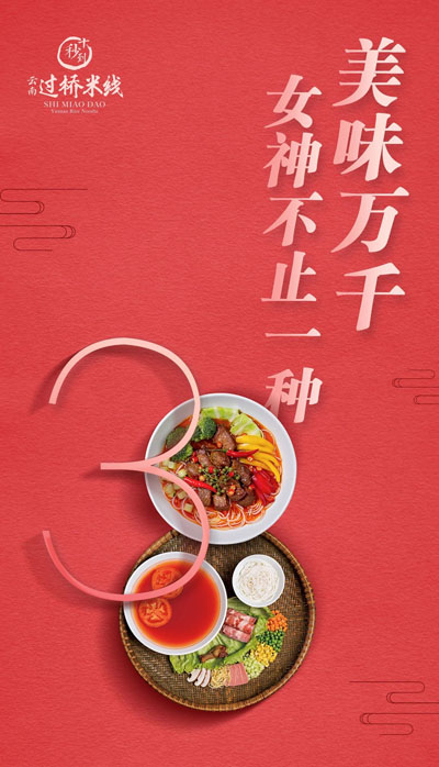 十秒到女神節丨春暖花開日，等你們平安歸來時