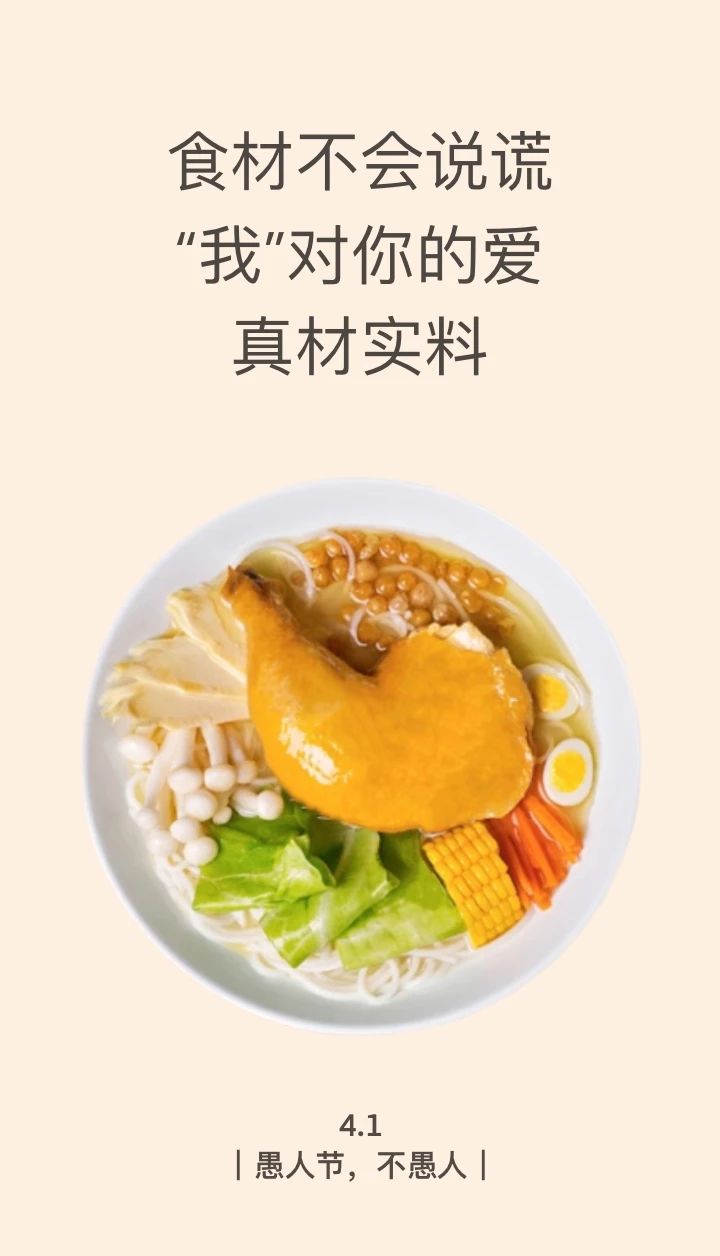 愚人節不愚人，十秒到給你真材實料！