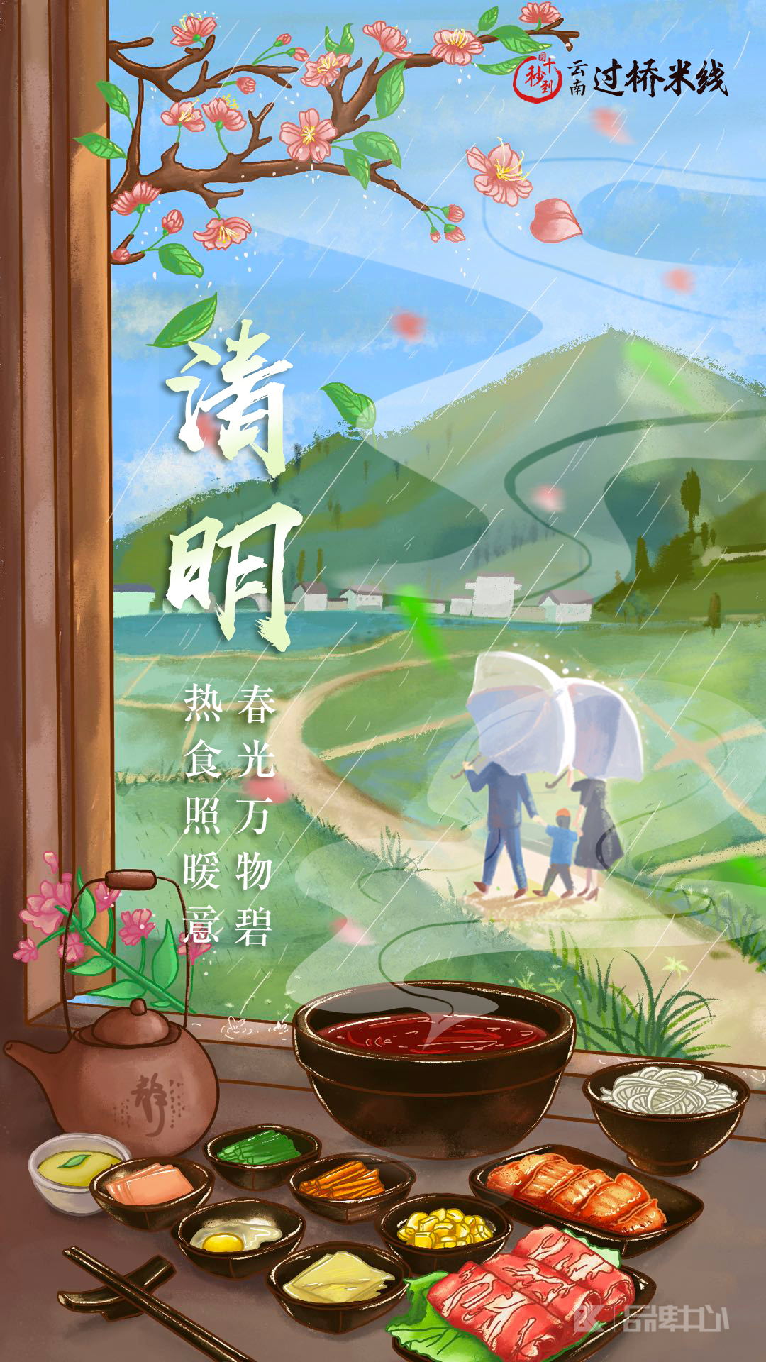 十秒到|清明，寄一份哀思