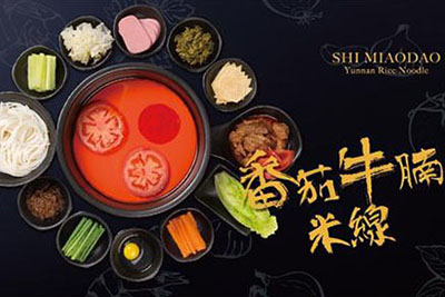 最美人間四月天，十秒到番茄米線最搭配