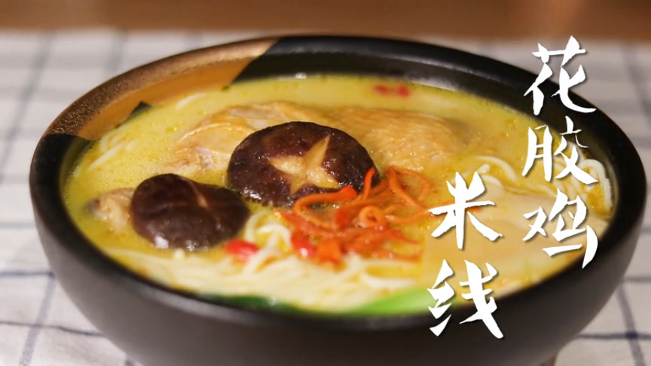 新品嘗鮮|深受pick的網(wǎng)紅花膠雞來咯！