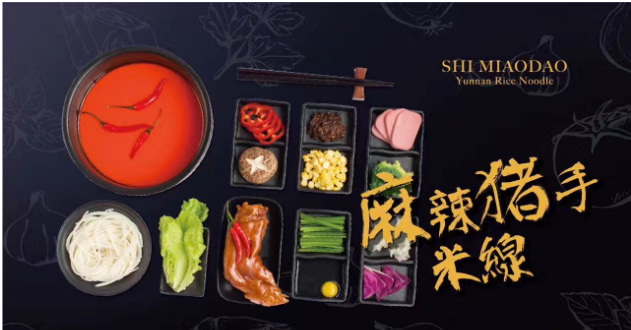 好吃不踩雷！火爆杭城的十秒到，一碗米線就讓你念念不忘