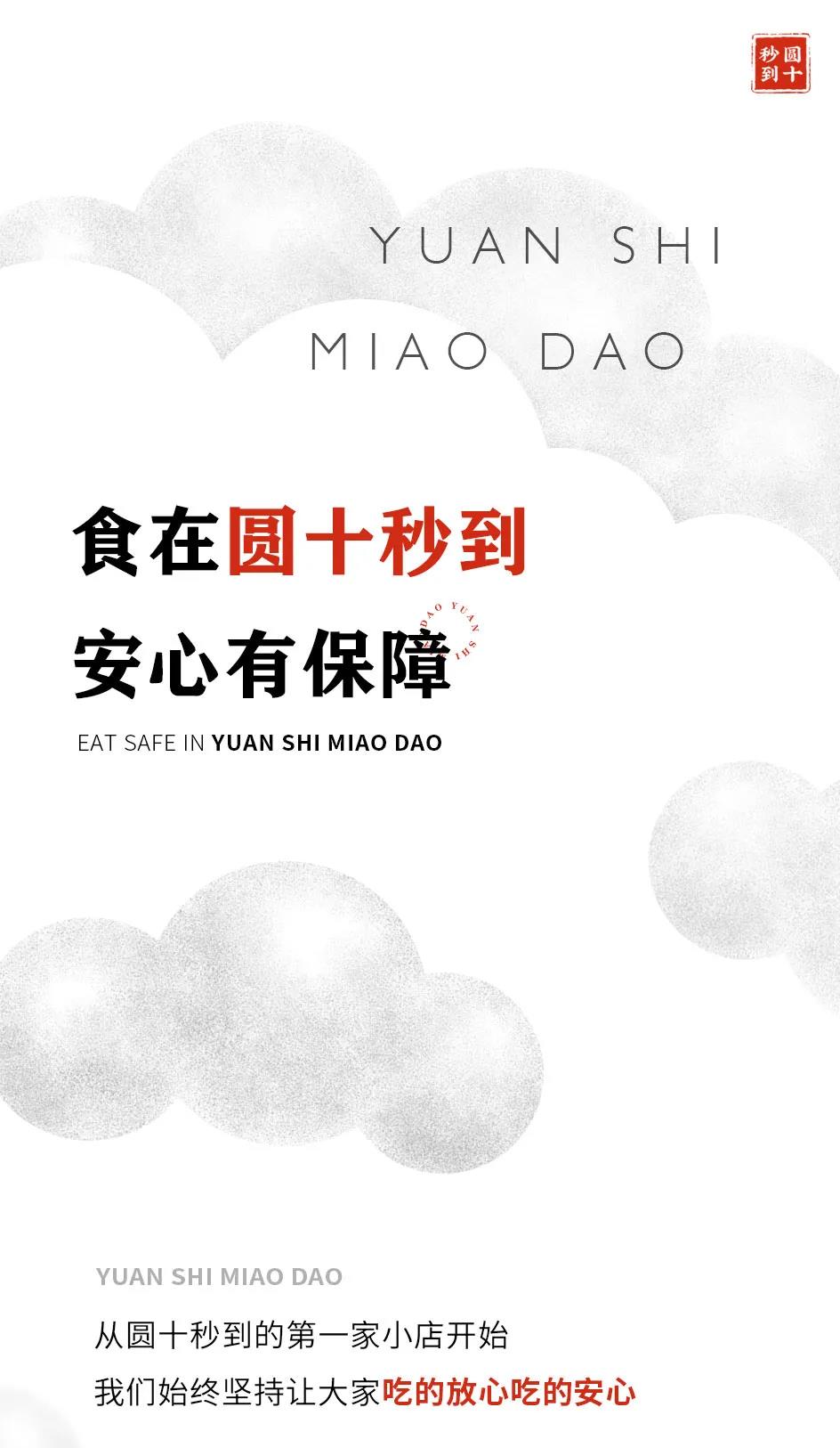 網(wǎng)上陽光廚房|舌尖安全我們在行動！