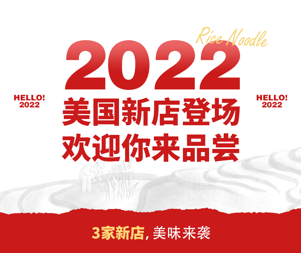 美國3家新店！海外小伙伴們快看看你家附近有沒有！