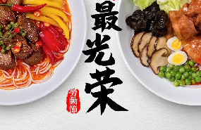 共慶勞動節一碗匠心米線獻給認真努力的你