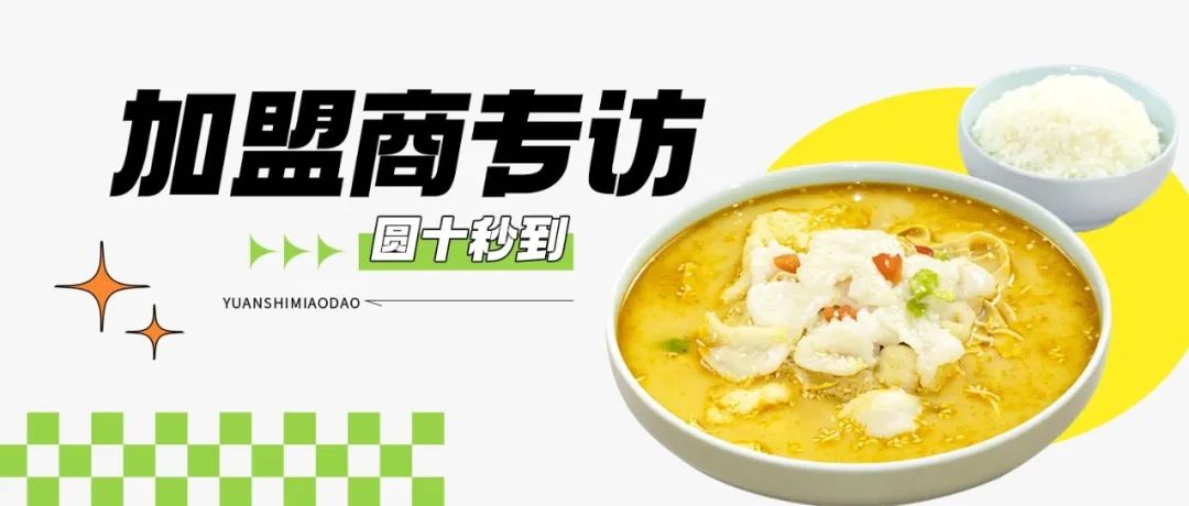 加盟商專訪|挖到寶啦！上了這個新系列，門店每天都爆單！