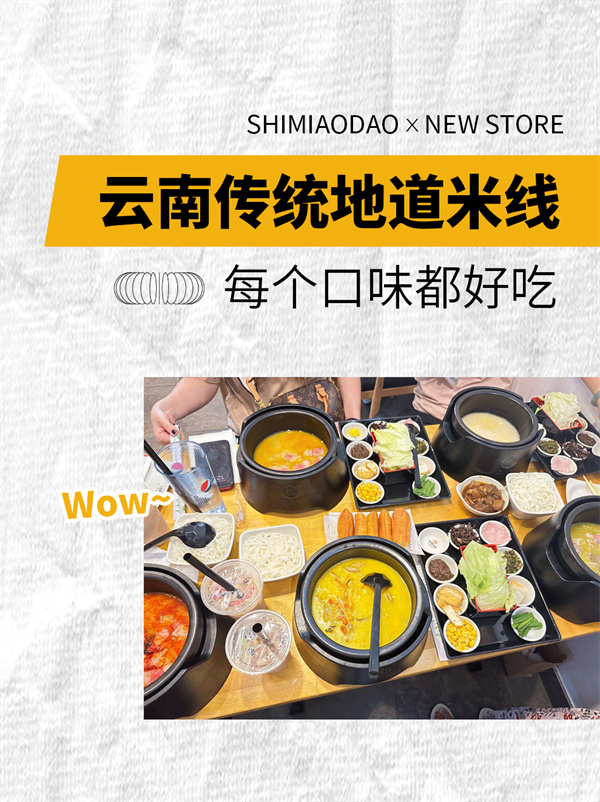 一開店就爆了？！波特蘭十秒到新店潛力無限！