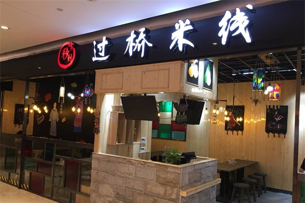 到十秒到過橋米線，感受滿滿的儀式感