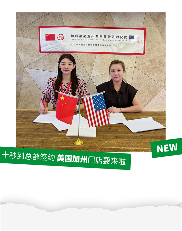 美國(guó)加州十秒到新店搶先看：開疆拓土，傳播鄉(xiāng)味