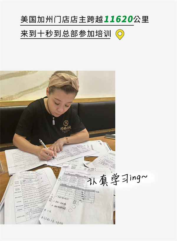 美國(guó)加州十秒到新店搶先看：開疆拓土，傳播鄉(xiāng)味