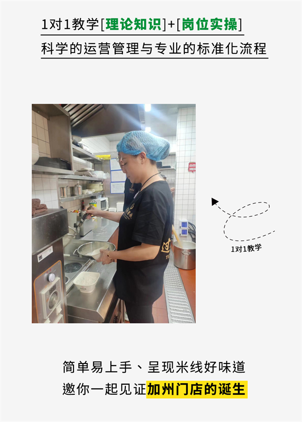 美國(guó)加州十秒到新店搶先看：開疆拓土，傳播鄉(xiāng)味