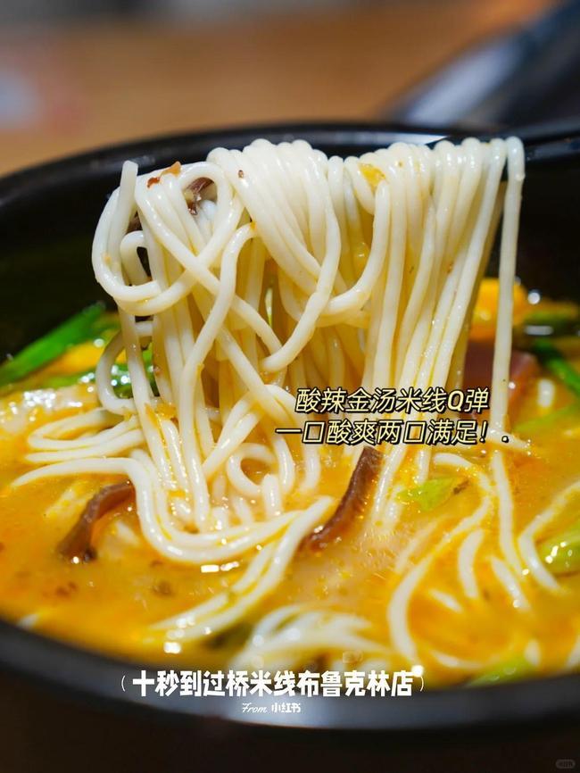 十秒到特色米線加盟，創業不怕沒有經驗